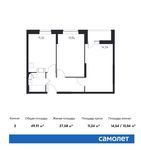 Планировка 2-комнатной квартиры, 49,91 м2