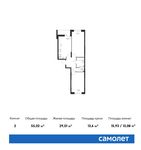 Планировка 2-комнатной квартиры, 55,02 м2
