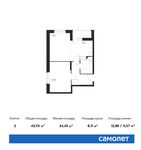 Планировка 2-комнатной квартиры, 43,93 м2
