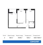 Планировка 2-комнатной квартиры, 50,3 м2
