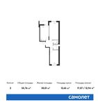 Планировка 2-комнатной квартиры, 55,76 м2