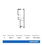Планировка 2-комнатной квартиры, 46,07 м2