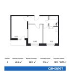 Планировка 2-комнатной квартиры, 45,36 м2