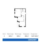 Планировка 2-комнатной квартиры, 62,31 м2