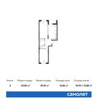 Планировка 2-комнатной квартиры, 54,83 м2