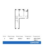 Планировка 3-комнатной квартиры, 72,19 м2