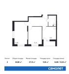 Планировка 2-комнатной квартиры, 50,88 м2