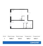 Планировка 1-комнатной квартиры, 50,02 м2