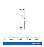 Планировка 1-комнатной квартиры, 36,41 м2