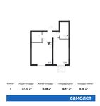 Планировка 1-комнатной квартиры, 47,83 м2