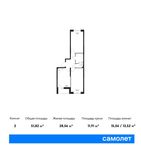 Планировка 2-комнатной квартиры, 51,82 м2