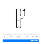 Планировка 2-комнатной квартиры, 56,14 м2