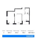 Планировка 2-комнатной квартиры, 50,37 м2