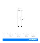 Планировка 1-комнатной квартиры, 39,38 м2