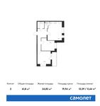 Планировка 2-комнатной квартиры, 61,8 м2