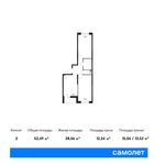 Планировка 2-комнатной квартиры, 52,49 м2