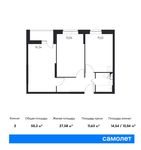 Планировка 2-комнатной квартиры, 50,3 м2