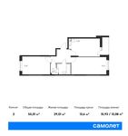 Планировка 2-комнатной квартиры, 55,01 м2