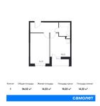 Планировка 1-комнатной квартиры, 36,52 м2