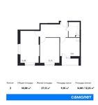Планировка 2-комнатной квартиры, 50,88 м2