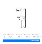 Планировка 2-комнатной квартиры, 55,76 м2