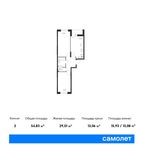 Планировка 2-комнатной квартиры, 54,83 м2