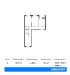 Планировка 3-комнатной квартиры, 72,19 м2