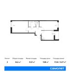 Планировка 2-комнатной квартиры, 54,6 м2