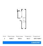 Планировка 2-комнатной квартиры, 55,02 м2