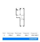 Планировка 2-комнатной квартиры, 57,06 м2