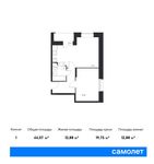 Планировка 1-комнатной квартиры, 44,07 м2