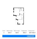 Планировка 2-комнатной квартиры, 62,31 м2