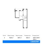 Планировка 3-комнатной квартиры, 72,42 м2