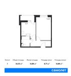 Планировка 1-комнатной квартиры, 34,33 м2