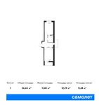 Планировка 1-комнатной квартиры, 36,44 м2