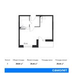 Планировка квартиры студии, 28,84 м2