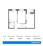 Планировка 2-комнатной квартиры, 49,91 м2