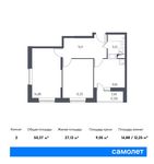 Планировка 2-комнатной квартиры, 50,37 м2
