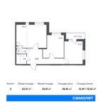 Планировка 2-комнатной квартиры, 62,31 м2