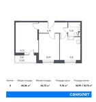 Планировка 2-комнатной квартиры, 45,36 м2