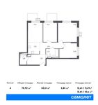 Планировка 4-комнатной квартиры, 78,92 м2