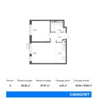 Планировка 2-комнатной квартиры, 42,32 м2