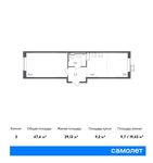 Планировка 2-комнатной квартиры, 47,4 м2