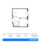 Планировка 2-комнатной квартиры, 40,74 м2