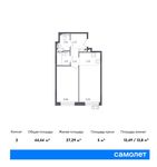 Планировка 2-комнатной квартиры, 44,44 м2