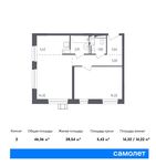 Планировка 2-комнатной квартиры, 46,36 м2
