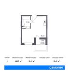 Планировка квартиры студии, 23,97 м2