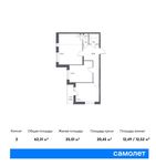 Планировка 2-комнатной квартиры, 62,31 м2