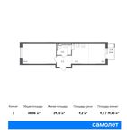 Планировка 2-комнатной квартиры, 48,06 м2