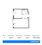 Планировка 2-комнатной квартиры, 42,32 м2